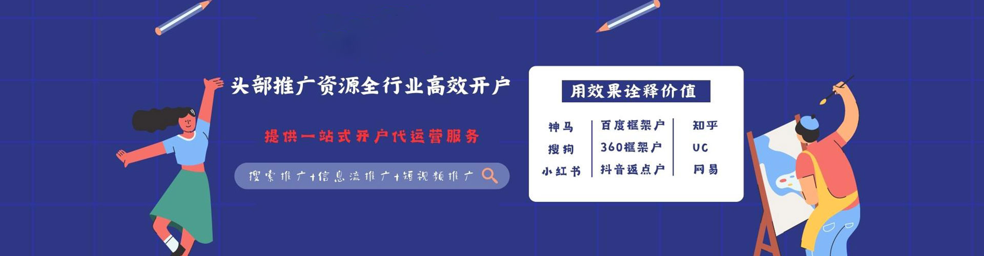 广汉推广竞价